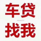坪地汽车抵押贷款